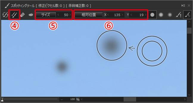 コピーツールを使う