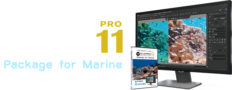 SILKYPIX Developer Studio Pro11 ～Package for Marine～