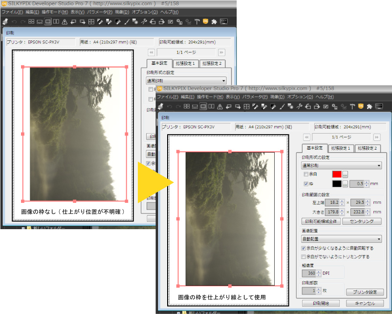 SILKYPIX Developer Studio Pro7　画像の枠設定例