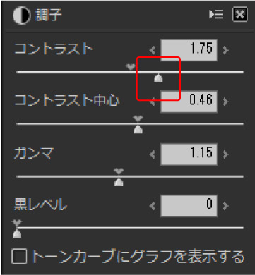 コントラストの調整