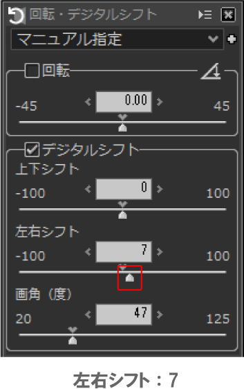 デジタルシフト