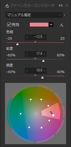 赤だけを色補正