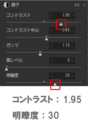 モノクロ写真の調子を整える