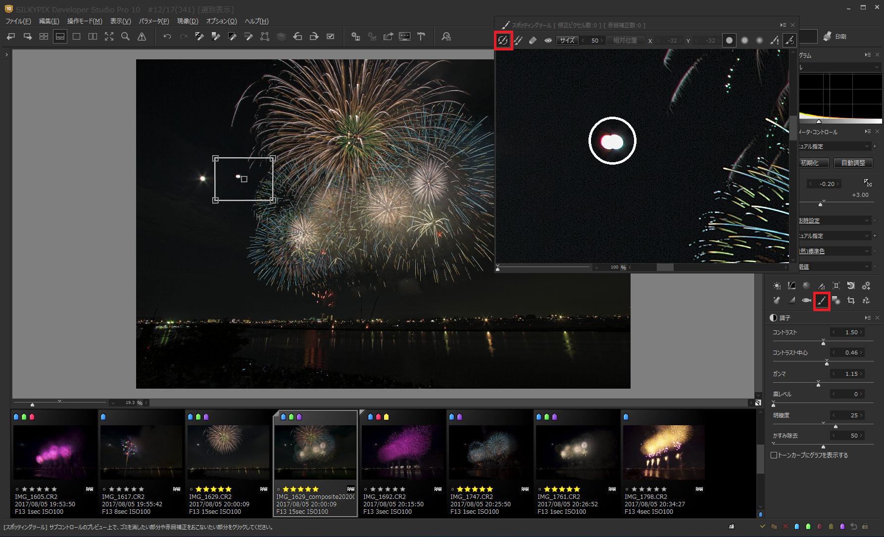 花火のRAW現像４