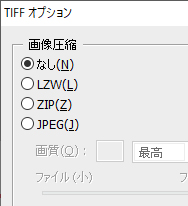 一般的なフォトレタッチソフトでの保存オプション例