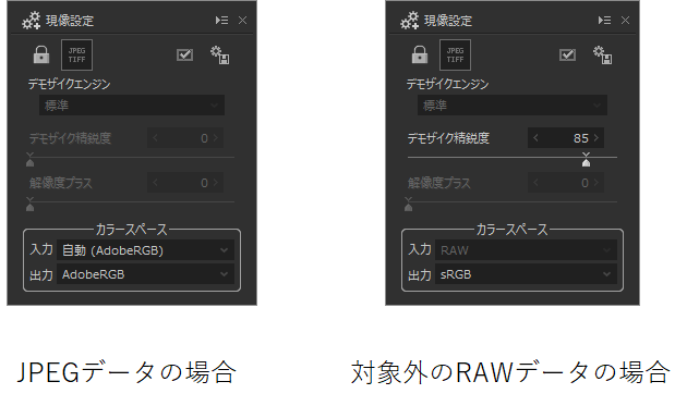 デモザイクについて