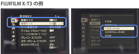 FUJIFILM X-T3の例